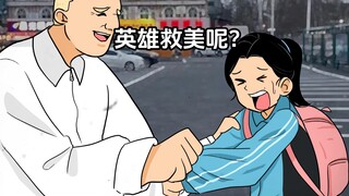 你哪个学校的？