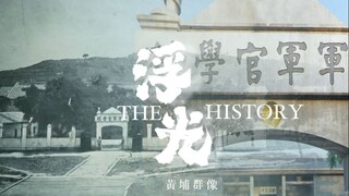 【Chân dung Hoàng Phố】"Chúng ta đã rẽ nhầm trên bản đồ cuộc đời, bước vào những con đường khác nhau"