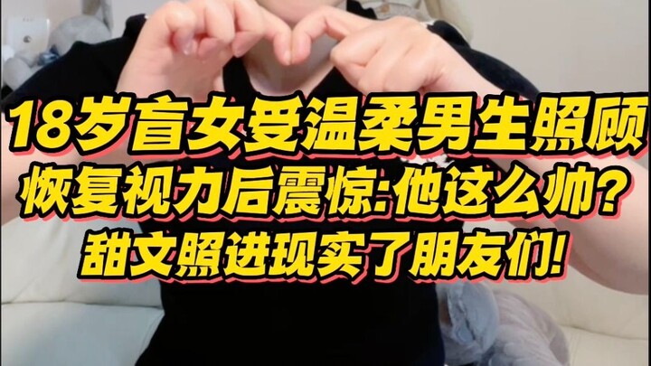 Gadis buta berusia 18 tahun dirawat dengan penuh kelembutan oleh teman sekelasnya yang baik hati. Se