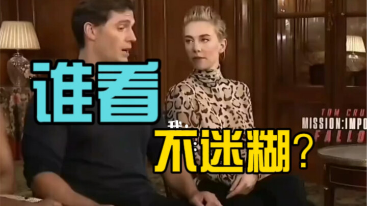 谁看不迷糊？