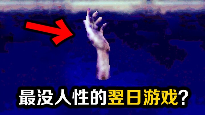 The next-day game that sparked heated debate 9 years ago for exploiting human nature? The horror lev