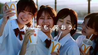 أحدث إعلان لماكدونالدز اليابانية: ابتسم غدًا أيضًا، مع إعادة إحياء موسيقى إعلان كوكا كولا الياباني ف