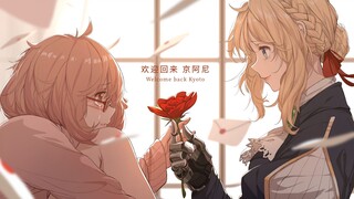 Gửi KyoAni: Cho đến ngày nay, em vẫn là ánh sáng của anh.