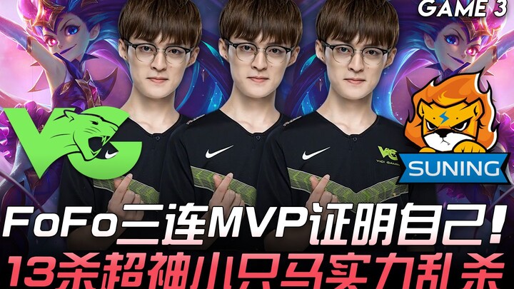 VG vs SN: FoFo raih tiga MVP berturut-turut untuk buktikan diri, 13 kill super dewa! Xiao Zhi Ma han