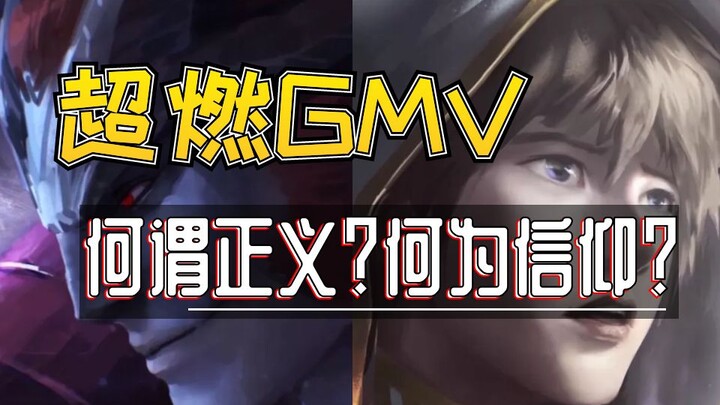[DNF] Line Walker CG mix