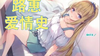 Review toàn diện về chuyện tình Lữ Ca và Huy! Review lại lịch sử tình yêu của Lu Hui trong ngày lễ t