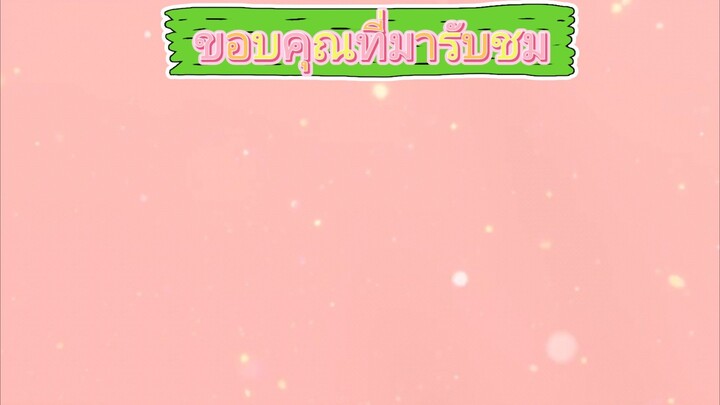 กาวกาวขอให้คุณโชกดีนะจะและขอให้คุณความสุขด่วยนะ😘😘😘😘😘😘😘😘😘😘😘😘😘😘😘😘😘😘😘😘😘😘😘😘😘นะ