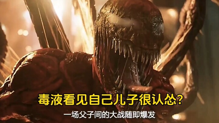 Venom thấy con trai mình lại tỏ ra rất nhút nhát?