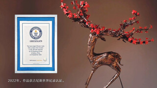 获吉尼斯世界纪录认证的超复杂折纸 花生满鹿