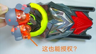 当你尝试用各种乱七八糟的方式给01驱动器授权时