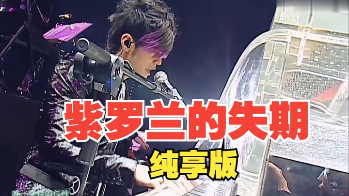 النسخة النقية من "تأخر البنفسج"، عندما تُذَرّ الرّياحُ وعدَ الهندباءِ، المُستَمَرّ...