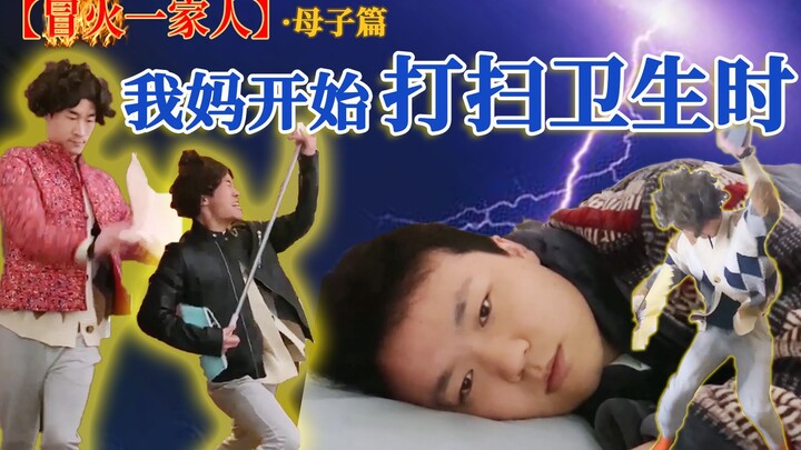 【Bóng tối khi ở nhà】Tại sao mẹ lúc nào cũng dọn dẹp nhà cửa khi mình đang ngủ? Lại còn mở loa nữa??