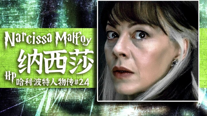 【سيرة شخصية من هاري بوتر 24】 الكذبة القاتلة تقلب الموازين، هل هي خلاص أم خيانة؟