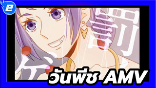 วันพีช  | 【ภาพวาดเอง/AMV】เกมลงโทษของกลุ่มโดโรโบะ_2
