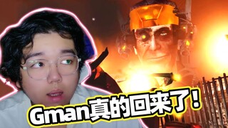 GMAN真的回归了！马桶人VS监控人77集P4观看反应！