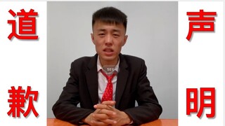 [หวางเหลาหลิว] ฉันขอโทษทุกคนที่สนับสนุนฉัน ฉันผิดเอง