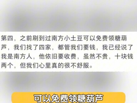 Đông Bắc có phúc lợi thật đấy, nhưng không phải là cái cớ để bạn tận hưởng miễn phí đâu!