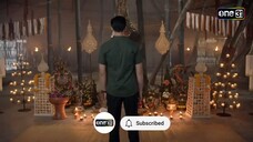 กรรมที่เคยก่อ ขอไม่อโหสิกรรม | Highlight ผาแดงนางไอ่ Ep.19