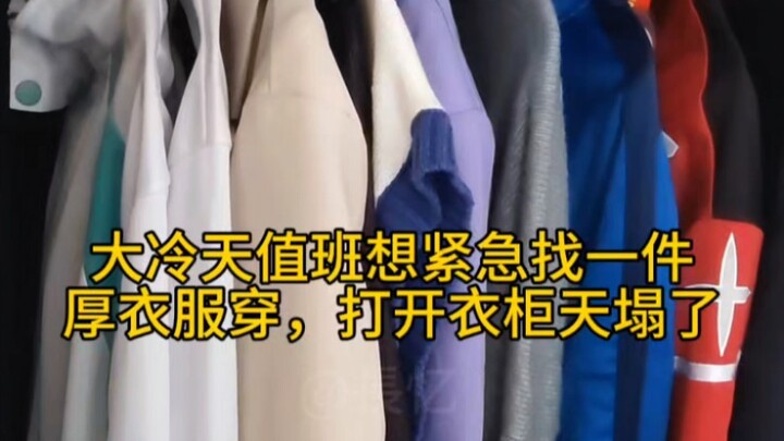 คอสเพลย์เยอร์อากาศหนาวจัดอยากหาเสื้อผ้าหนาๆ สักตัว พอเปิดตู้เสื้อผ้าปุ๊บ โลกถึงกับพังทลายเลย!