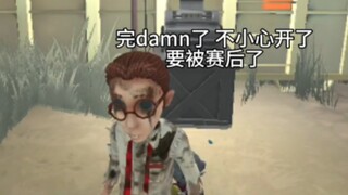 【完damn了】是什么压机让律师无脑道歉 队友疯狂赛后