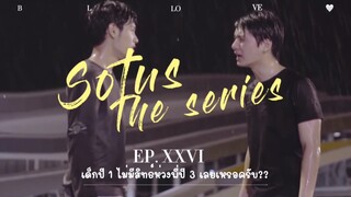 💘BL-LOVE:เด็กปี1 ไม่มีสิทธ์ห่วงพี่ปี3 เลยเหรอครับ!😜