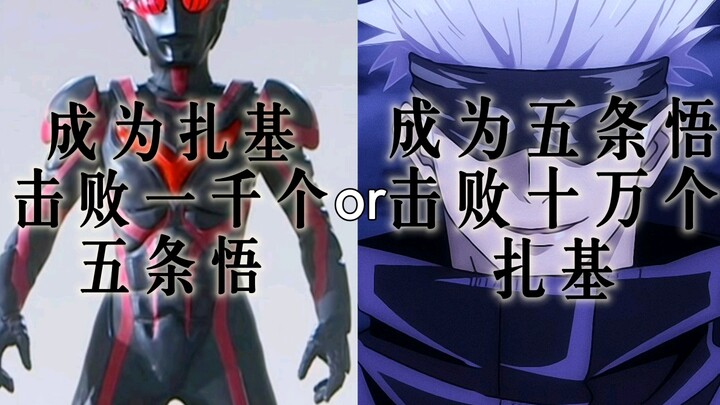 Defeat the Prison Master or defeat Zaki