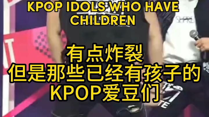 Có vẻ hơi quá đà, nhưng những thần tượng KPOP đã có con