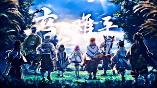 “鬼灭里那些让人意难平的cp/cb”【鬼灭之刃】【蛇恋|义忍|虫花|风花|实弥×玄弥|杏寿郎×千寿郎】