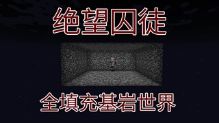Desperate Prisoner! How to survive trapped in a world filled with bedrock? 01 Opening - Minecraft