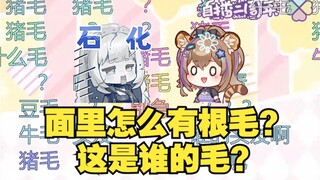 【梨安&沐霂】吃梨安做的香蕉炒面吃出一根毛🤮两人面面相觑，不敢相信自己在家做的面还能吃出毛来😨