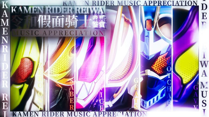 【BGM鉴赏】🎵盘点令和骑士的主题BGM，这属于令和的战歌🎵