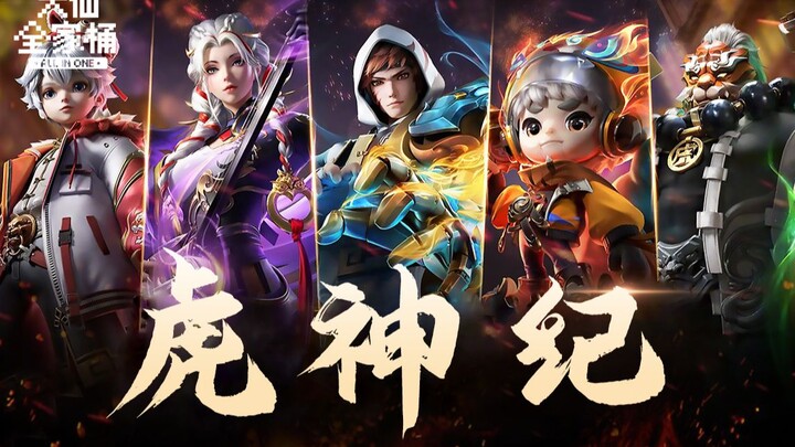 【Da Xian Family Bucket】Tiger Year–Exclusive Big Reveal! Predictions for High‑Quality, Modern Chinese