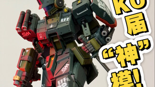 只要20！？站在万代肩膀上的KO届“神”模！！！