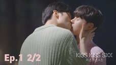 Ep.1 (2/2) Kιѕѕ Kιѕѕ ѕχχ
