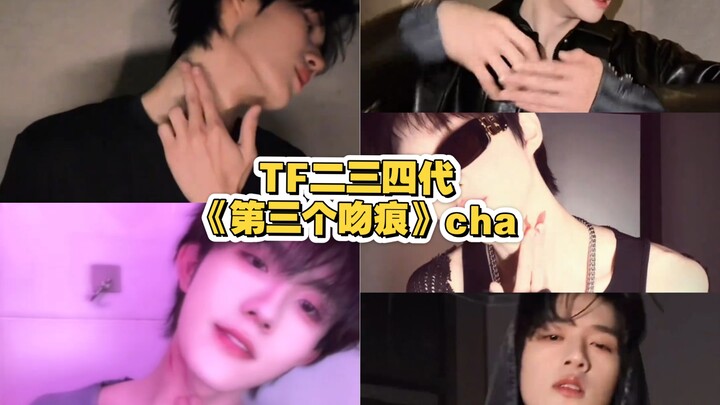 Keluarga TF Generasi 2, 3, dan 4 – “Tanda Ciuman Ketiga”: Cha, kamu lebih suka yang mana nih?