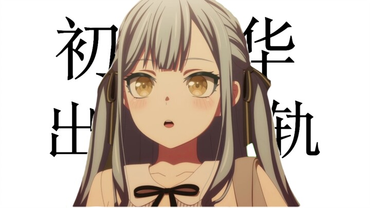 [Chuxiang] What Should I Do If My Partner Cheats on Me?