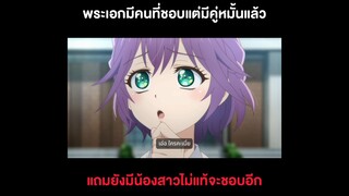 Kakkou no Iinazuke รักอลวนคนสลับบ้าน