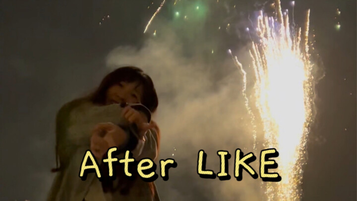 ต้องเต้นช่วงปีใหม่! After LIKE!