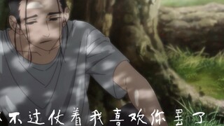 Ye Qing--Kamu hanya mengandalkan aku untuk menyukaimu.