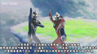 你是阳菜，你正在躺在大草原被小水鱼们给献祭，突然你被两道声音给吵醒是在说：“盖亚！！！！！阿古茹！！！！！”两道光芒给照你仿佛听到大地母亲的守护和海洋广阔的呼唤