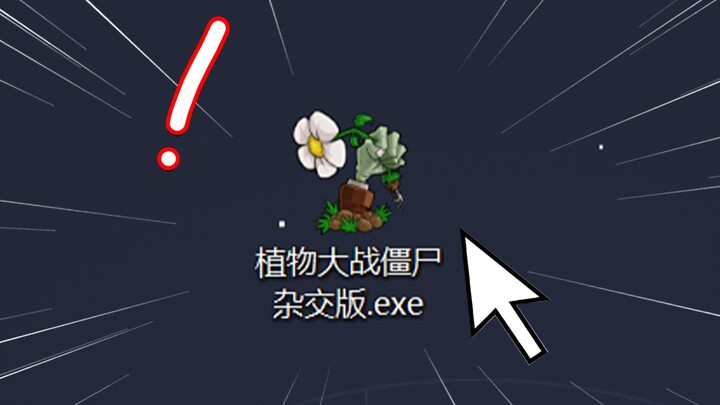 Zombie: You guys are too extravagant when it comes to playing with plants!