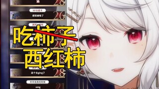【自用】瑞娅只是在吃西红柿 最耗纸巾的一集
