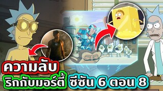 ข้อสังเกตและ Easter Eggs ที่ทุกคนอาจพลาดไปใน Rick and Morty SS.6 EP.8 | Tooney Tunes