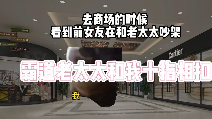 คุณยายจอมเฮี้ยบกับฉันจับมือกันไว้