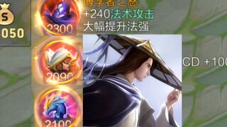 高渐离重做，2级三段位移，这才是T0吧！！！