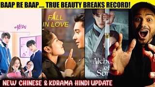 True Beauty Korean Drama : RECORDS & Crash Course In Romance, Fall In Love & More Hindi Update