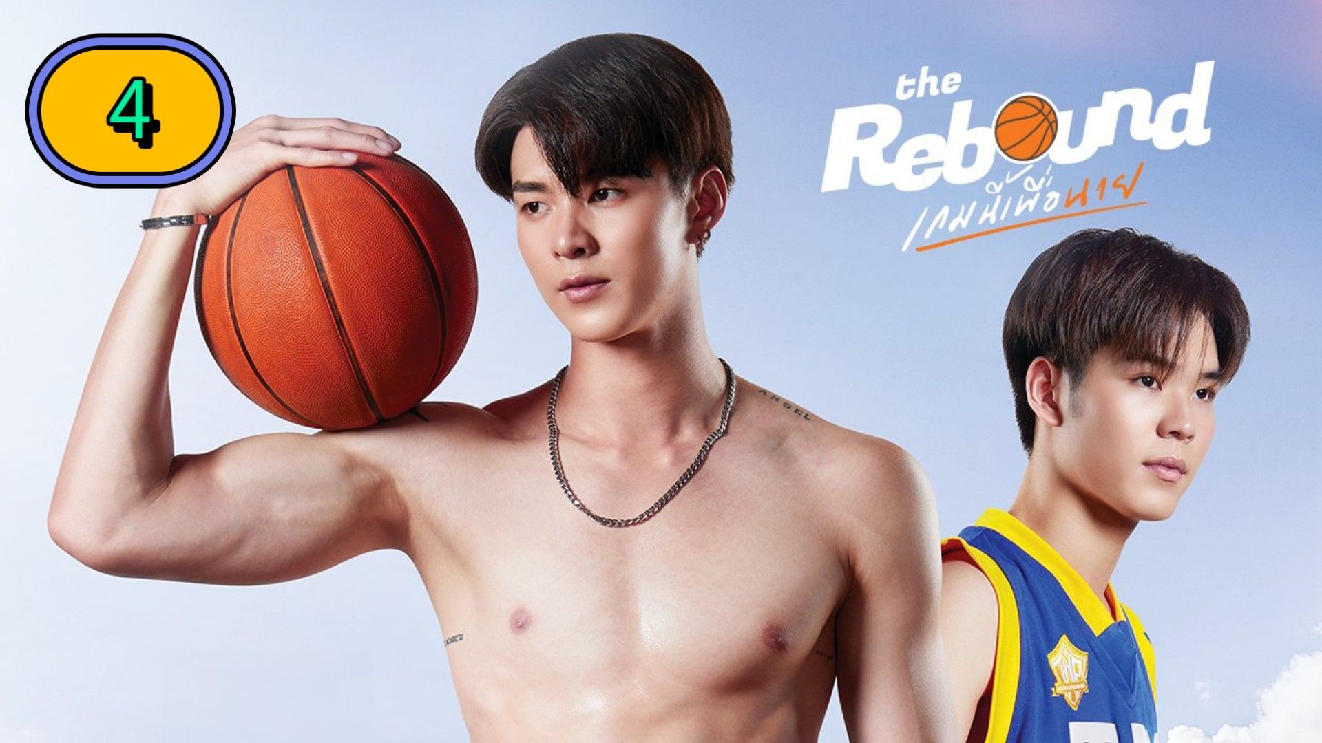 🇹🇭 [2024] ₮ⱧɆ ⱤɆ฿ØɄ₦Đ | EPISODE 4 - BiliBili