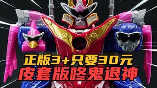 30元你搞不定SHF，但可以搞定一个同样大小的皮套版鬼退神