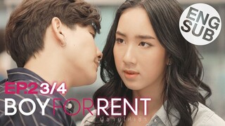 [Eng Sub] Boy For Rent ผู้ชายให้เช่า | EP.2 [3/4]