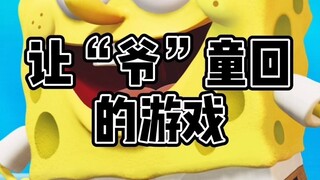 敢问哪个猛男拒绝的了海绵宝宝呢，答案是买不起！